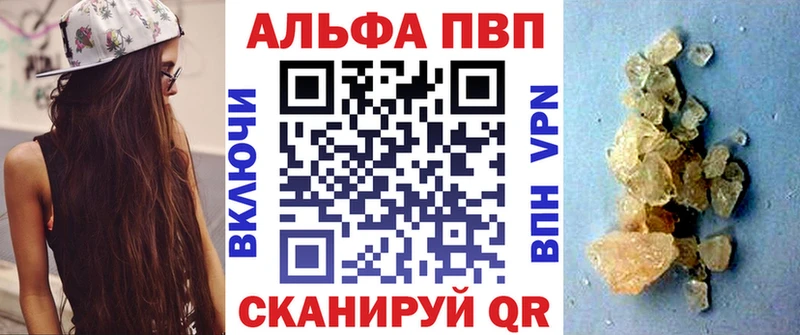 Alpha-PVP мука  Цимлянск 