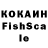 КОКАИН FishScale Lifard