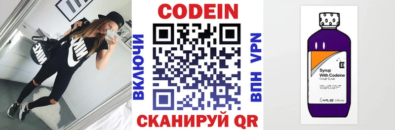 Codein напиток Lean (лин)  где можно купить   Цимлянск 