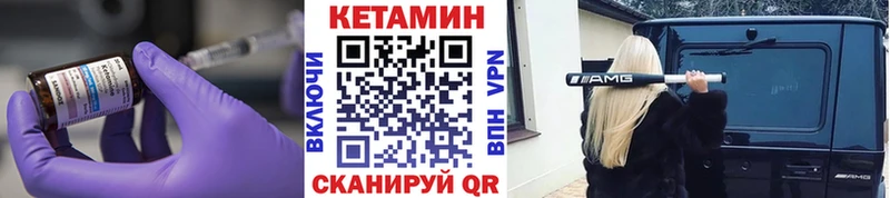 Кетамин ketamine  Цимлянск 