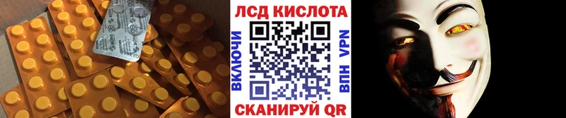 LSD-25 экстази кислота  как найти закладки  Цимлянск 