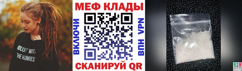 Мефедрон кристаллы Цимлянск